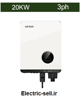 اینورتر متصل به شبکه 20 کیلووات سه فاز KSTAR مدل BluE-20KTL