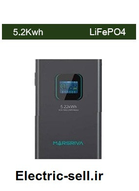 باتری لیتیوم فسفات آهن (LiFePO4) ظرفیت 5.2Kwh برند MARSRIVA مدل MR-LFP48-100-WMD